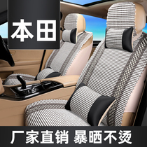 Honda Jade Ge Rui Si Pirui Summer Car Cushion Ice Silk Four Seasons Universal Full Surround Seat Cover