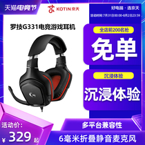 Logitech G331 Headset Gaming headset Wired with wheat to eat chicken Desktop computer notebook mobile phone PS4 headset CF LOL Jedi Survival gaming headset