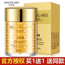 Bei Lingmei Gold Eye Cream downplay dark circles fine lines bags edema fat particles anti-wrinkle women