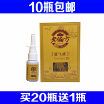 Old prescription nasal spray allergic runny nose sneezing childrens ointment