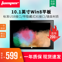 Jumpa Middle Berber EZpad fashion version 10 1-inch Win8 tablet PCs quad-core mirror DC Independent charging