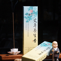 Natural Wormwood incense line Incense Road supplies health incense 21cm lying incense Buddha fragrance