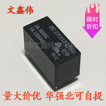 A new relay JRC-27F 012-S HFD27 012-S sensitive 0 2W 4078 8-pin 2A