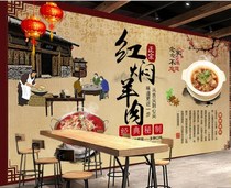 Red braised mutton retro nostalgic gourmet mutton soup lamb scorpion restaurant hot pot mutton soup shop background wall stickers