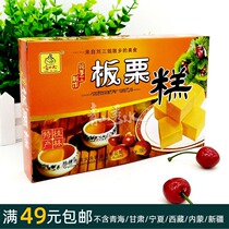 150 gr (chestnut cake) handmade traditional gourmet pastry entry that is the culture of Guilin flavour