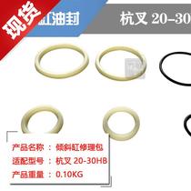  Forklift accessories Tilt cylinder oil seal Tilt cylinder repair kit Tight o seal ring Hangcha 20HB 30HB 25H