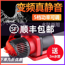 Sensen DC variable frequency water pump Sensen JDP large flow Adjustable Submersible Pump fish tank pump pump silent