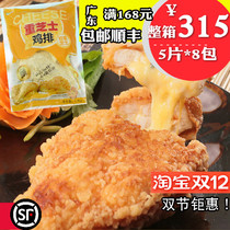 (Heavy cheese chicken chops) three Tong Wanfu popping chicken chops double cheese flavor 220g * 5 pieces bag