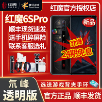 24-issue interest-free nubia nubia Red Devils 6Spro e-sports games mobile flagship store official 6R Red Devils Tencent Games 6spo Snapdragon 888