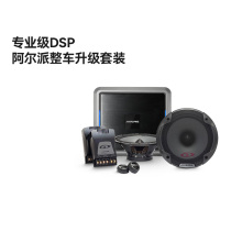 Alpie Bluetooth lossless DSP processor competition speaker player Car Audio modification full car set