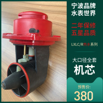  Ningbo brand DN50-200 LXLCR-50-200 detachable screw-wing hot water meter full set of water meter movement
