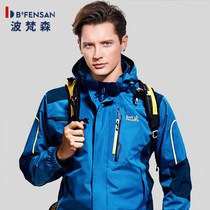 German wave Van Senson autumn winter outdoor submachine clothes men and women three-in-one two sets of waterproof and warm mountaineering clothing