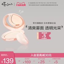 Ettusais Aidusais Light mist Translucent powder powder Oil control makeup brightening complexion Concealer