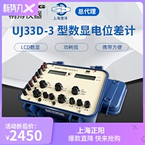 UJ33D-3 Digital potentiometer Shanghai Chengyang Precision Science Co Ltd Shanghai Electrician