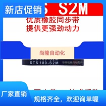 High quality synchronous belt 344-S2M354-S2M356-S2M360-S2M364-S2M370-S2M synchronous belt