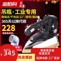 Red Heart Professional Hanging Bottle Style Steam Electric Iron Garment Dry Cleaning Curtain Shop High Power Industrial Scalding home