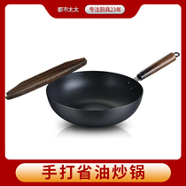 City wife hand-hit fuel-efficient uncoated wok (mothers taste)