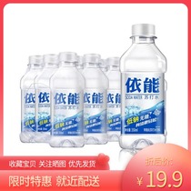  Yineng zinc-free sugar-free steam-free weak alkali soda 350ml*15 bottles plastic film mass-sale package 5 pieces