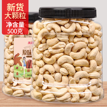 New original raw cooked salt baked large cashew nuts 500g Vietnam specialty nuts in bulk 5 catty packed weighing catty whole box