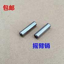 Linhai Yamaha 100 Xunying ghost fire Qiaoge JOG Linhai Fuxi Lingying ZY100T Rocker shaft Rocker pin