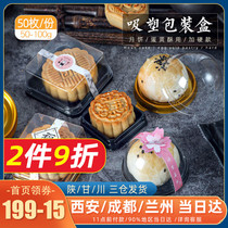 Egg yolk crisp snow Mei Niang to blister box mooncake box holder packaging box transparent golden inner tray 50 pieces