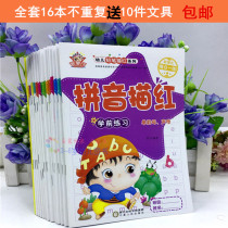 3-6-year-old childrens character book number pinyin tracing red book kindergarten Chinese character addition and subtraction basic practice beginners
