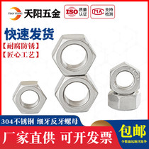 304 stainless steel fine tooth reverse nut left-handed screw nut anti-wire buckle M10M12M14M16M20 * 1 5