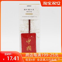 MINISO famous excellent sandalwood sachet series portable sachet