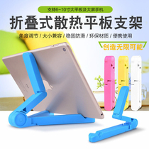 Tablet stand clip ipad desktop Huawei m6 mobile phone stand Female pad lazy bedside multifunctional universal folding portable shelf Watch TV support base bracket Net class live