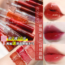 South Korea romand new water film glass Juice lip glaze moisturizing mirror lip gloss 04 13 07 12