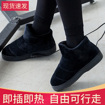 Plug-in nuan jiao bao winter wu jiao heating shoes heating slippers charging walking female bedroom office warm artifact