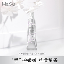 MsSu Honey Su Japan imported love does not leave the hand pure nourishing fragrance hand cream moisturizing moisturizing tender white small summer and winter