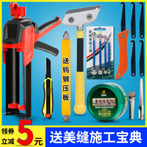 Beautiful sewing agent construction tool set Daquan glue gun professional full set of ceramic tile floor tile tungsten steel pressure seam cleaning artifact