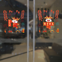 2021 Year of the Ox Decorations Shopping Mall Glass Door Promotional Scene Layout Spring Festival New Year Storefront Spring Festival Window Stickers