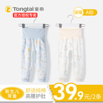 Tongtai baby high waist pants Baby autumn pants pants crotch pants Cotton newborn belly pajamas warm pants spring and autumn