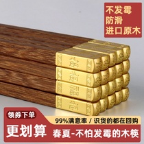 Chicken Wings Wood Chopsticks Home Upscale Anti-Slip Mold High-end Wooden Solid Wood Chopsticks Family 2021 New Chinese Suits
