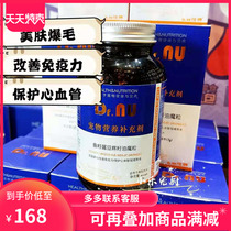 New York pet nutrition supplement dog special golden hair Teddy bright hair beauty fish oil flax seed granules 120g