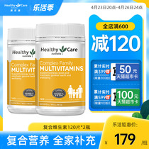 HealthyCare Australia Compound Vitamin Lady Chewable Tablets Folate Calcium Magnesium Potassium Vibe c120 sheet * 2 bottles