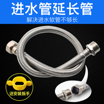 Submarine Hose Connector Faucet Extension Pipe Intake Pipe Hose Extended Water Heater Toilet Cold Hot