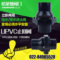  Kitchen sewer toilet PVC drain pipe anti-anti-water flap type check valve check valve 50 110