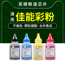 Applicable Canon crg045 Toner mf633cdw mf634cdw Toner Cartridge mf635cx 613cdw lbp611cn 61