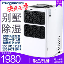 Ojing Dehumidifier Home Bedroom Small Dryers Suction moisture absorbent Mini dry clothes basement OJ-582E