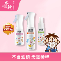 Want Want water God electrolytic hypochlorous acid water Home sterilization Maternal and infant sterilization Air sterilization spray