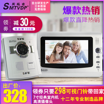 SMTVDP Smart Video Intercom Doorbell Visitor Doorbell Home Intelligent Electronic Access Control HD Monitoring Equipment