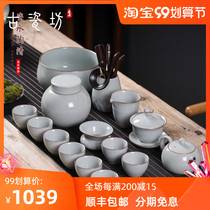 Ancient porcelain workshop high-grade Ru kiln kung fu tea set household goyao office meeting guest teapot open tea cup gift box