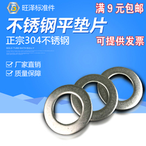 304 stainless steel flat washer gasket M3 M4 M5 M6 M8 M10 M12 M14 M16 M20
