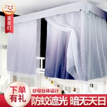 Dormitory Upper Bunk Bed Curtain Shading Retro Wind Mosquito Net Integrated totally enclosed bed Sleeping Room Girl Bed Mantle Purple