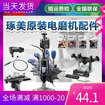 Bosch Zhuomei 200 3000 4000 Electric grinder handle cutting accessories Chuck engraving and grinding flexible shaft set