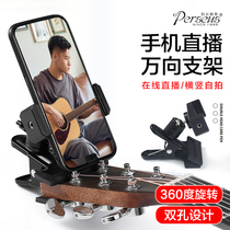 Musical instrument stand guitar stand vertical ukulele selfie shooting video live bracket mobile phone clip artifact