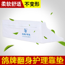 Paralysed patient roll over pillow anti-sore pad elderly home care triangle turn over pad medical cushion back pillow